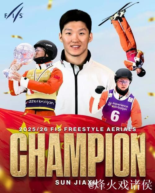 徐梦桃和孙佳旭获自由式滑雪空中技巧世界杯总冠军 徐梦桃和孙佳旭获自由式滑雪空中技巧世界杯总冠军